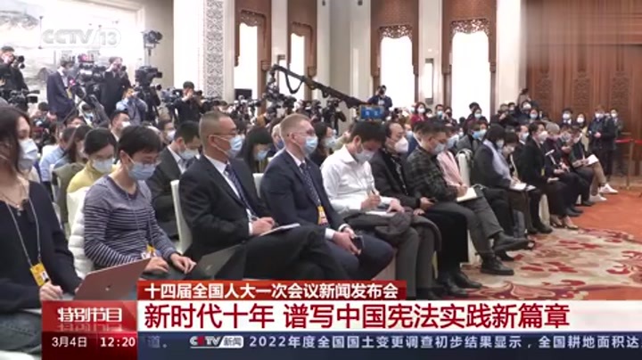 2023十四届全国人大一次会议