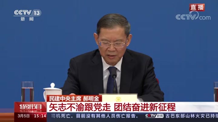 全国政协十四届一次会议