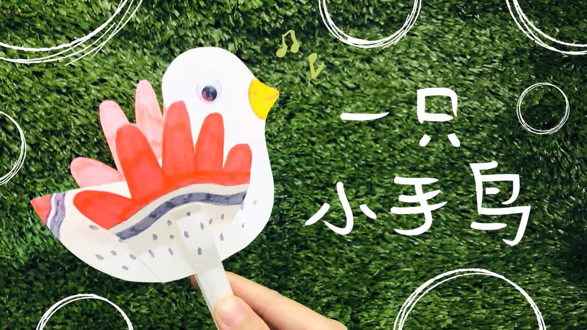 星猫莼作手记,一只小手鸟