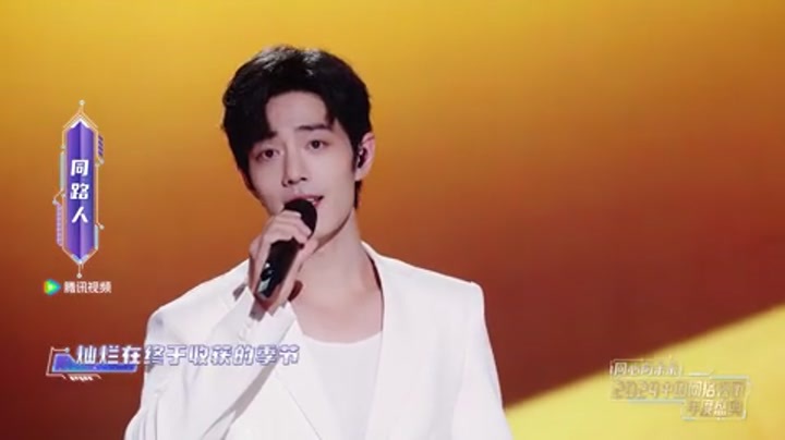 网络视听年度盛典