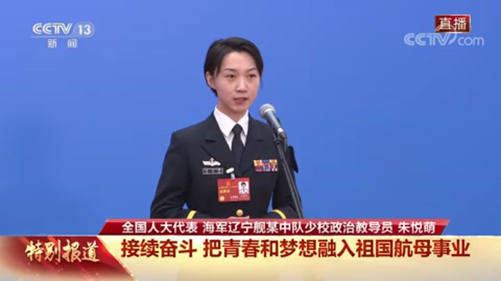 首场“代表通道”