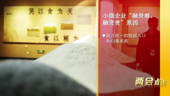 打破小微企业“孤岛效应”