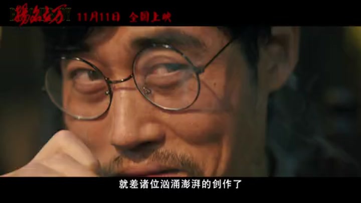 扬名立万(定档 )