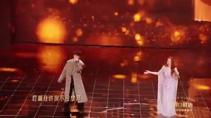 古巨基 容祖儿《声生不息·大湾区》