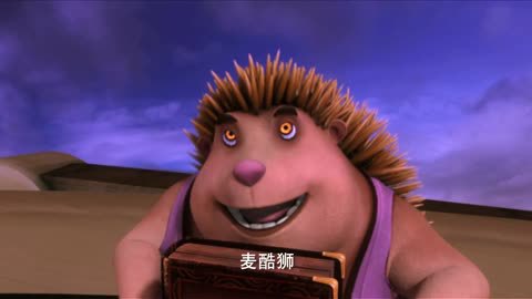 麦酷狮魔法历险记ii(第九集)-坚持住 最后的奋战