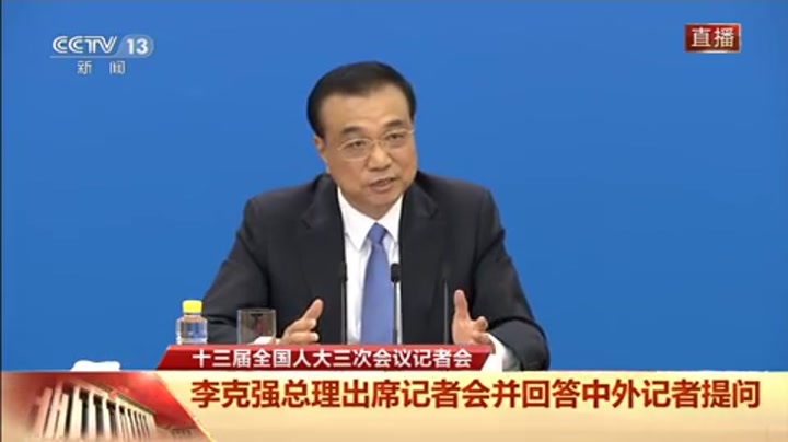 李克强谈“一国两制”