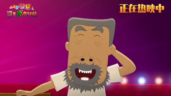 大耳朵图图(精彩片段)