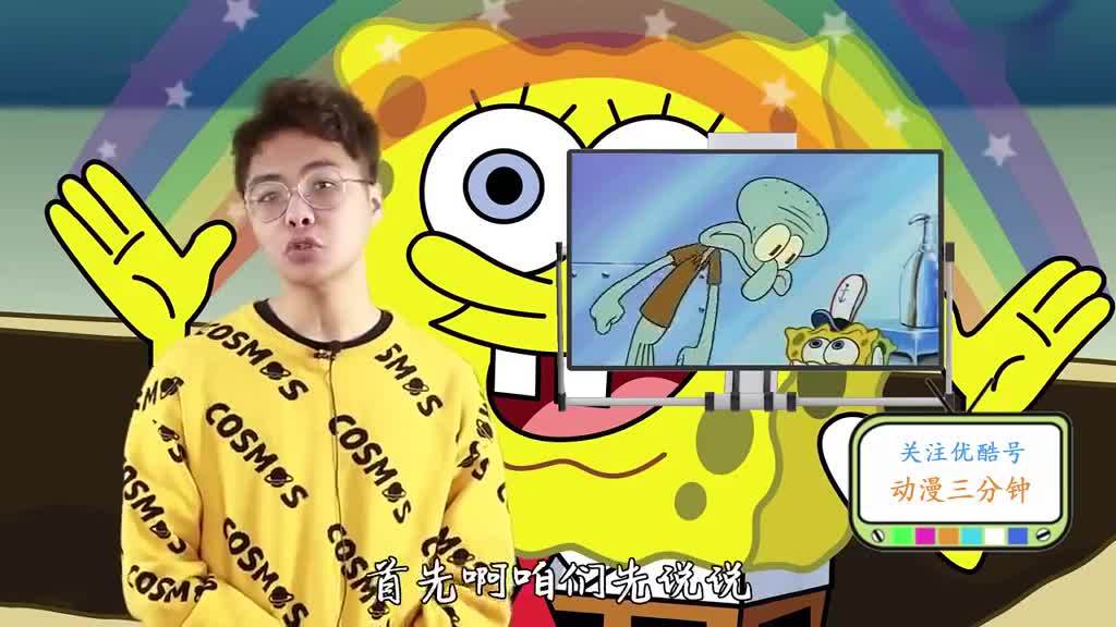 海绵宝宝里神秘反派是个超人迷 射线恶魔魔魟内裤外穿致敬偶像