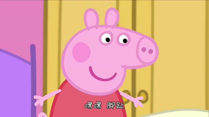 方言版小猪佩奇,笑成猪叫,大家嘿起来好吗?
