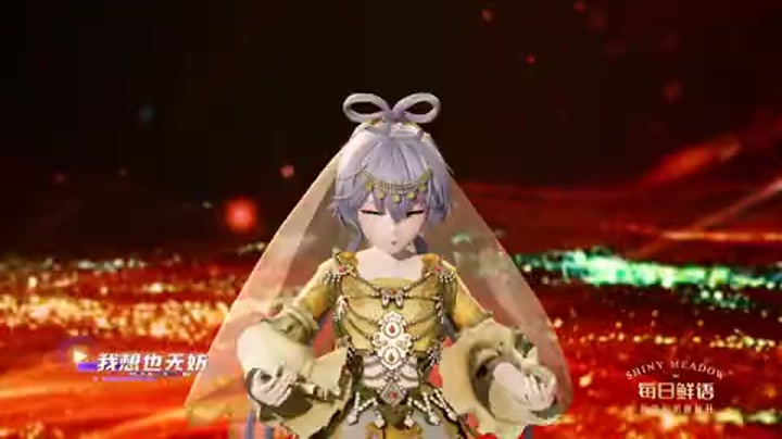 洛天依 龚琳娜《歌行四方》