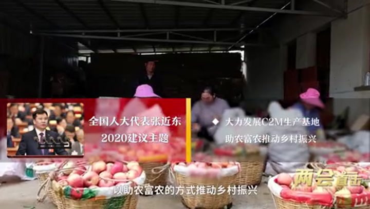 2020“两会时间”开启