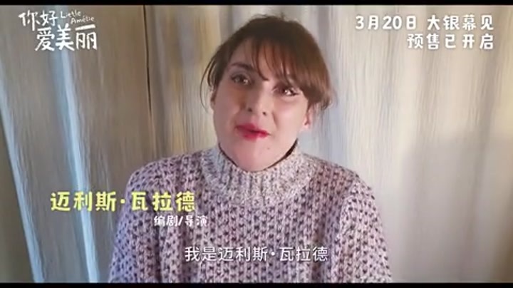 你好，爱美丽