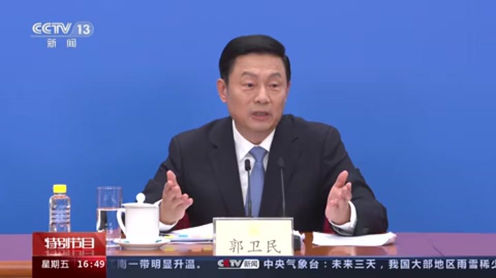 2023全国政协十四届一次会议