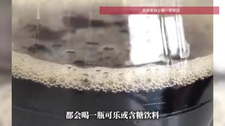 12岁女生每天喝1瓶可乐