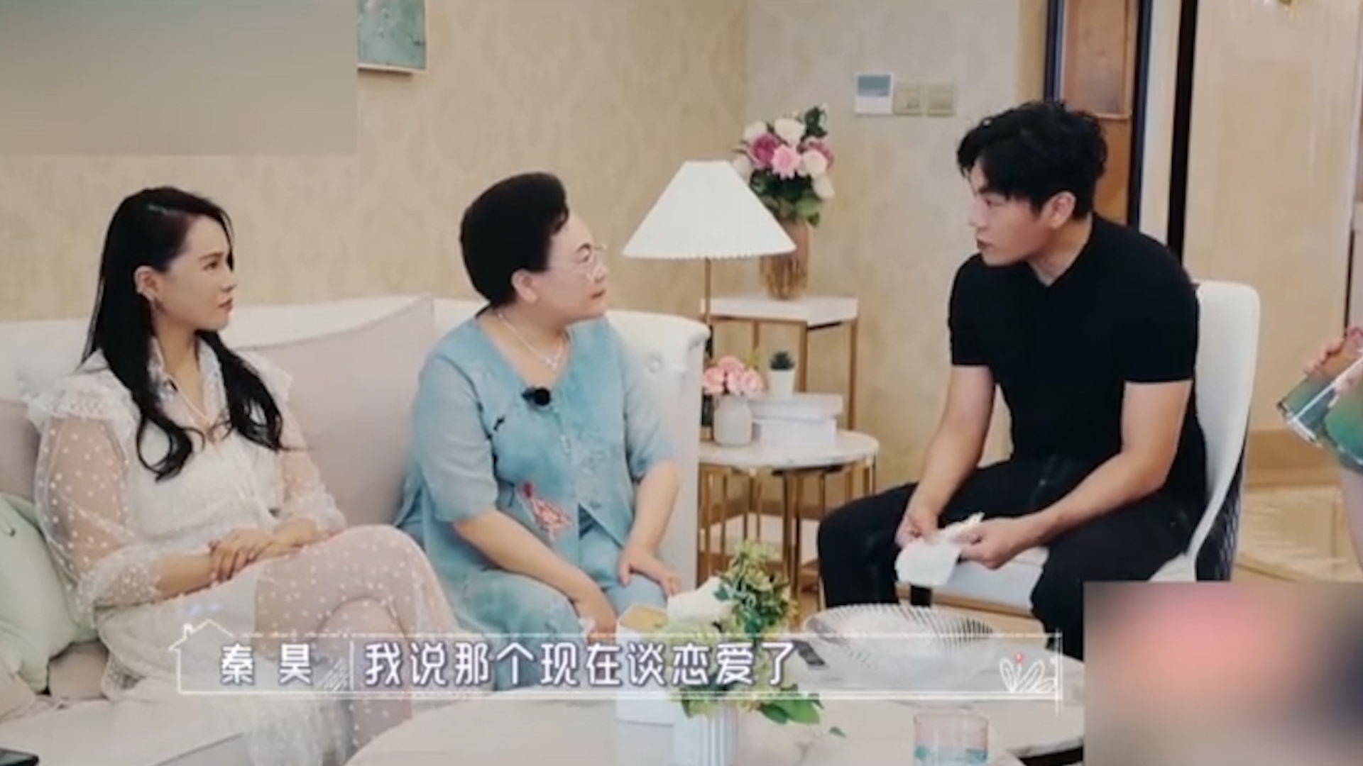 伊能静谈和秦昊的姐弟恋