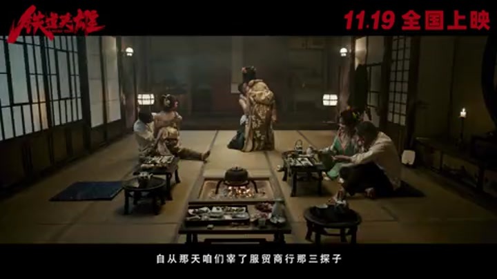 铁道英雄(英雄小队预告)