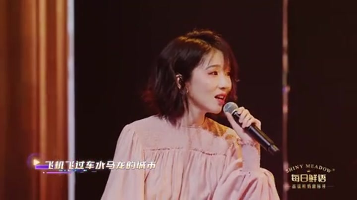 刘恋 鹿先森乐队《春风十里》