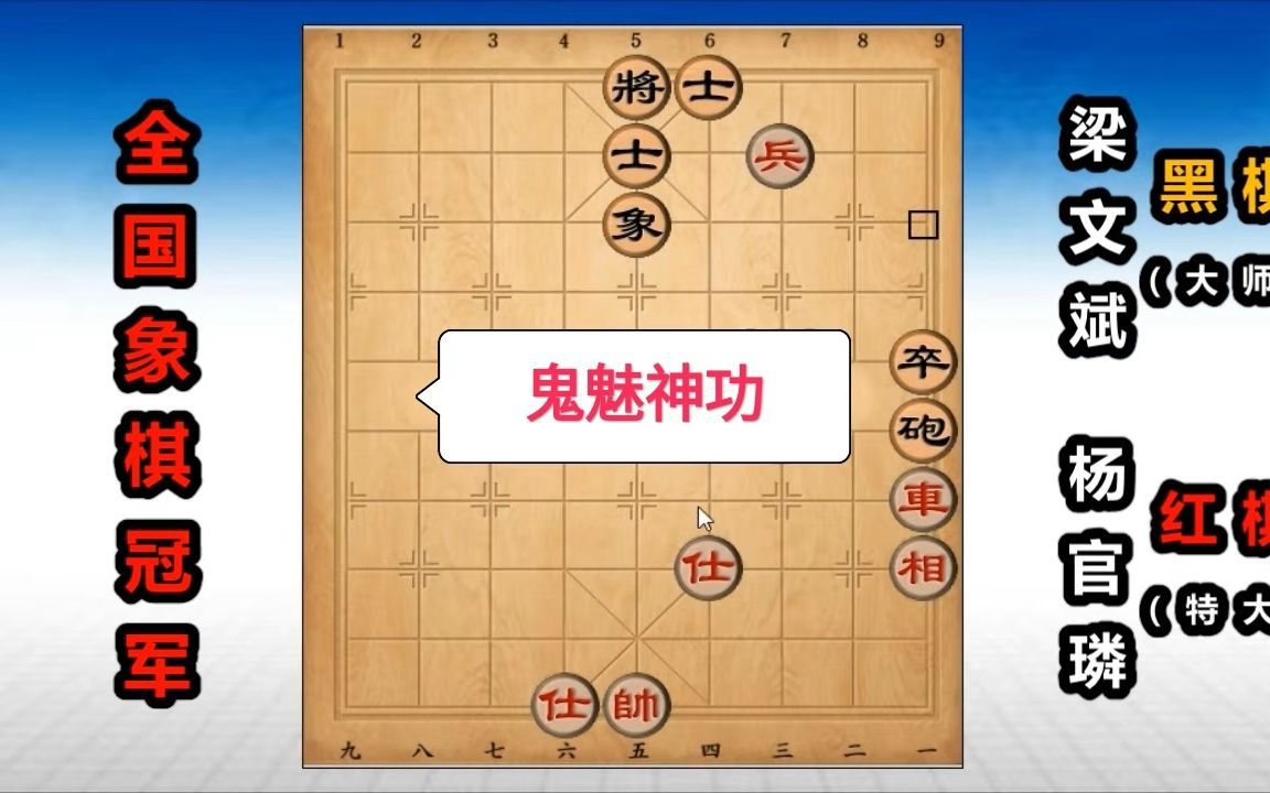 第1集 "残棋圣手"杨官璘:就没有我不会赢的残棋 和棋变赢棋