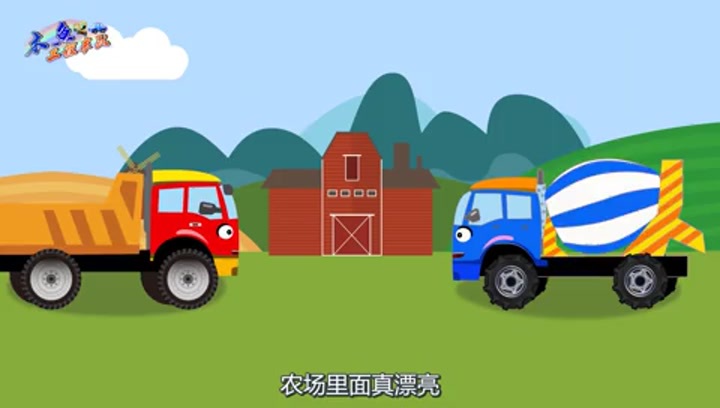 木鱼工程车队英语启蒙