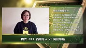 大咖连连看-指数藏秘密！西班牙人迎战阿拉维斯或成今日稳胆？