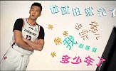 辽宁男篮民间艺术团！郭艾伦埋怨摄影师拍照慢再出经典语录