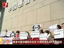金融界-惠普中国涉嫌欺诈压货 代理商损失400万或起诉-10月26日