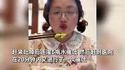 女生买菜买到滴水观音？误食后赶紧催吐就医：再晚10分钟就毒发