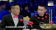 羽毛球-17年-李宗伟上节目遭逼问运动食谱 婉拒宋小宝喂火锅-新闻