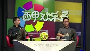西甲-1516赛季-西甲欢乐多第2期：爱猜就会赢-专题
