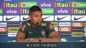 卡塞米罗声称拒绝成为媒体焦点 并以德国出局举例