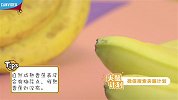 这种香蕉甲醛超标你还在吃！3招教你辨别催熟香蕉