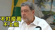 加勒比海一岛国火山喷发万人撤离 “种了疫苗可登船”引争议