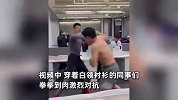 办公室举办拳击比赛同事打成一片？网友调侃指定有恩怨，拍摄者：越打关系越好