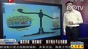 基尼系数“感觉偏低”统计局长不公布数据
