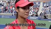 美网-13年-李娜：我为自己感到骄傲 轻松等待与小威对决-新闻