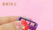 创意手工DIY，教你给芭比娃娃做迷你腮红，做法简单