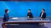谢国奥 刘新旗：生育保卫战