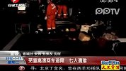 返乡路上面包车嵌入大货尾部 一家七口遇难
