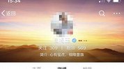 秘书微博"出卖"了领导?当事人:发牢骚吹牛不能当真