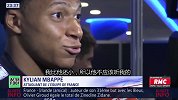 真机智！姆巴佩：劝拉比奥？我比他还小 他能听我的？