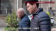 36岁男子当“全职孙子”：月入5000元，陪91岁大爷公园遛弯，最重的活是拎20斤大米