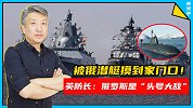 被俄潜艇摸到家门口！英国防长急了：俄罗斯是“头号大敌”