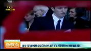 科学家通过DNA研究探寻长寿谜密