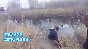 女子带三个月大孩子骑三轮车意外落水，警民涉水联手施救
