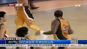 CBA-1314赛季-常规赛-第1轮-阿巴斯首秀 天津击败山西-新闻