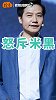 雷军怒斥米黑，小米史上最丢脸的一次？