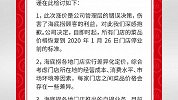 海底捞道歉：管理层错误决策 即日起恢复原价