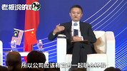 马云：19年来我从未缺席“打假”会议，阿里每分每秒都在打假！