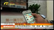 新闻夜总汇-20120426-铺天盖地的“智能机”.互联网大佬“不务正业”撒“网”手机业