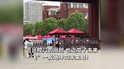 2025高考“短跑冠军”诞生！一考生连续四场第一个冲出考场